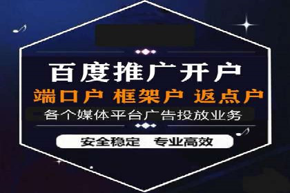 竞价推广开户案例对比与启示